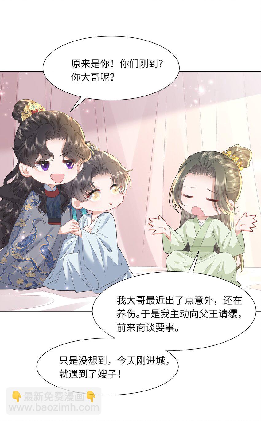 13 他是我的新欢(1/2)-第16话