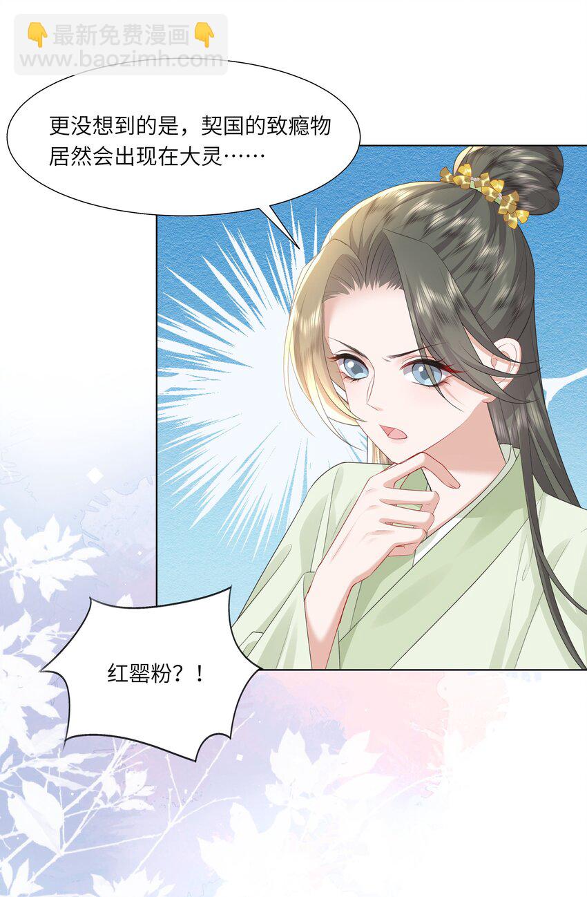 13 他是我的新欢(1/2)-第16话