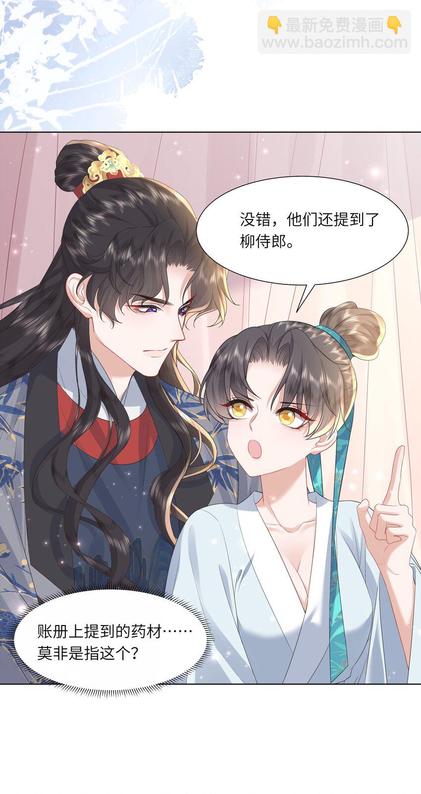 13 他是我的新欢(1/2)-第16话