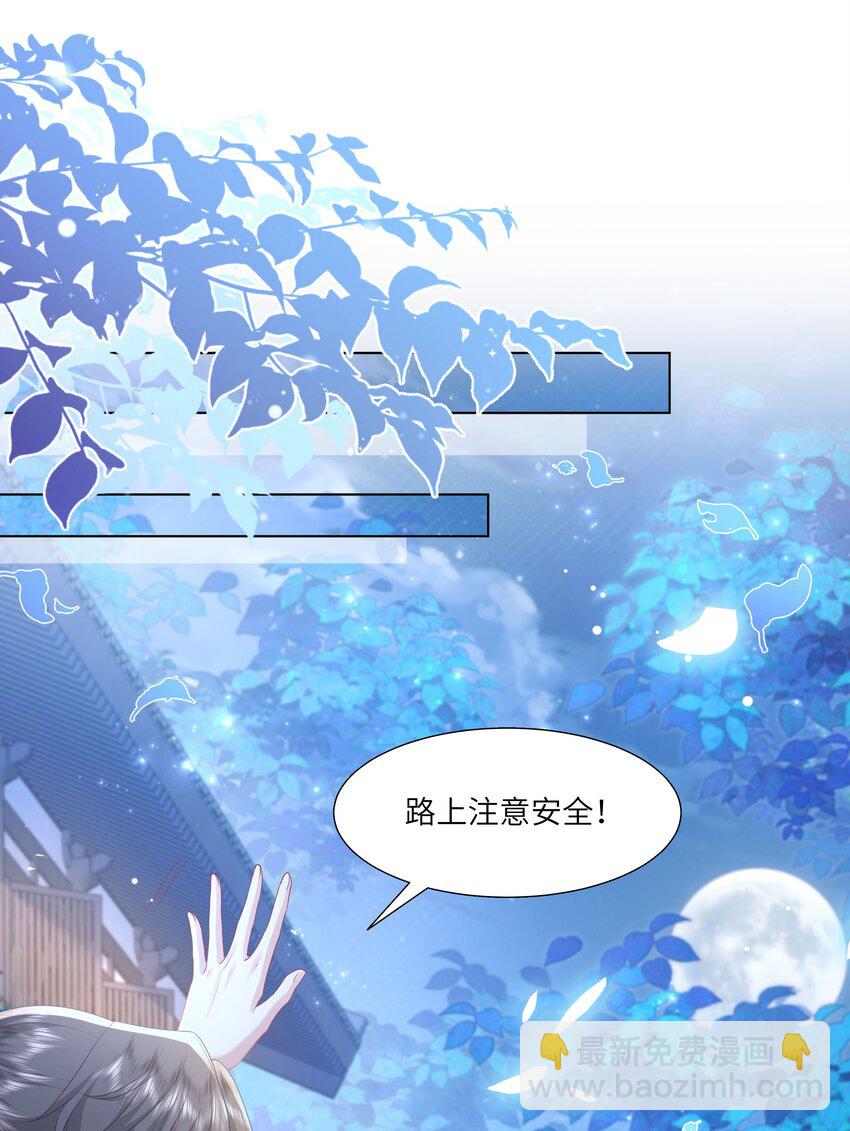 13 他是我的新欢(1/2)-第16话