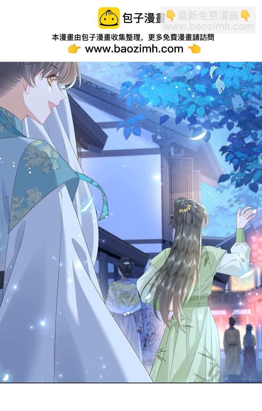 13 他是我的新欢(1/2)-第16话