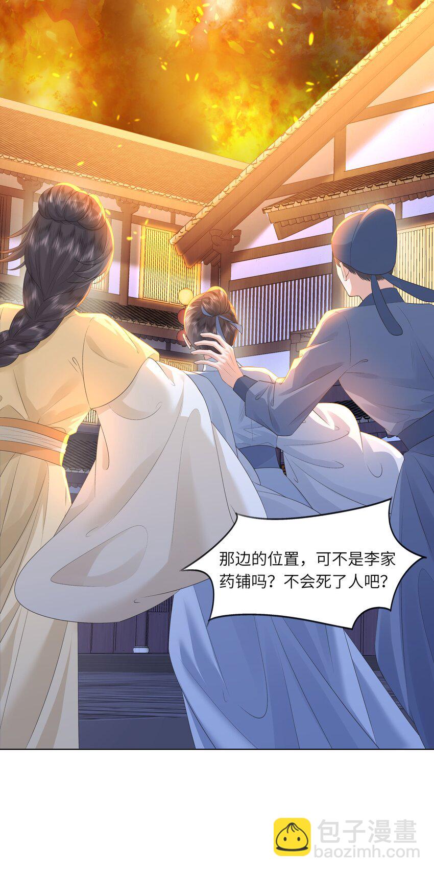 13 他是我的新欢(1/2)-第16话