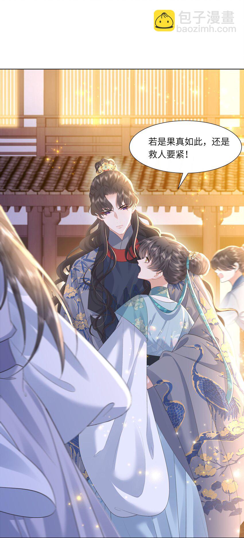 13 他是我的新欢(1/2)-第16话