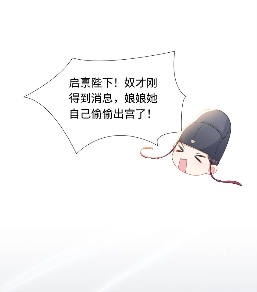 13 他是我的新欢(1/2)-第16话