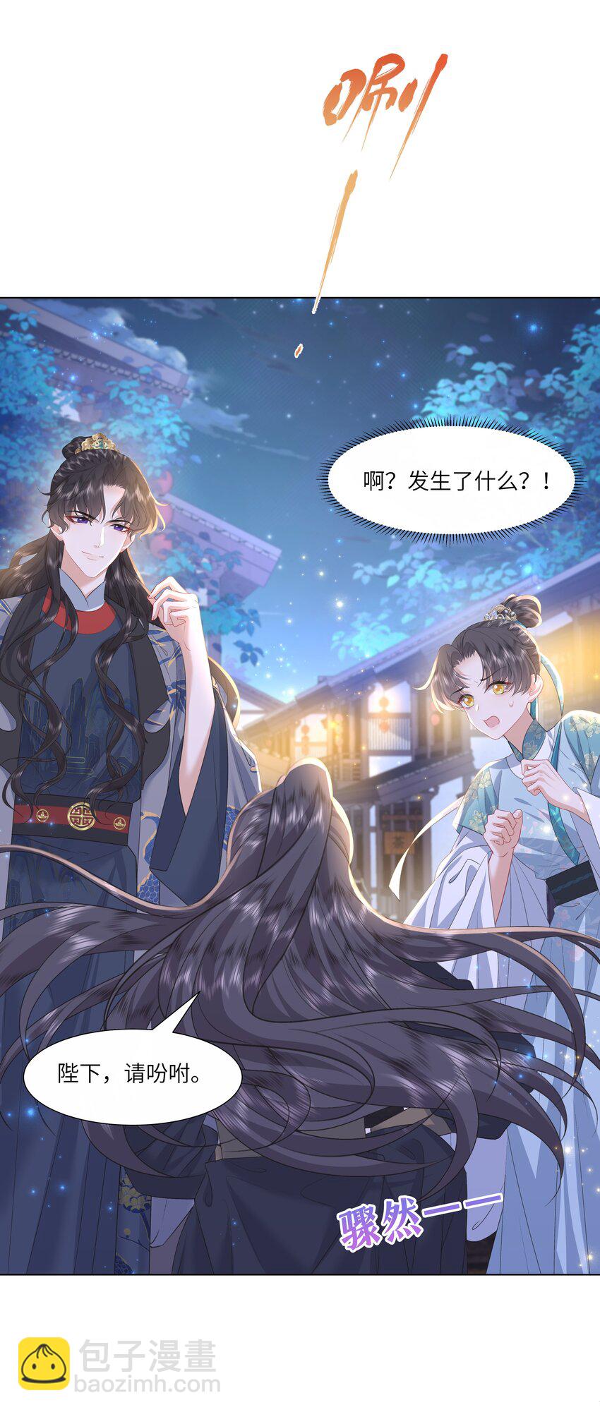 13 他是我的新欢(1/2)-第16话