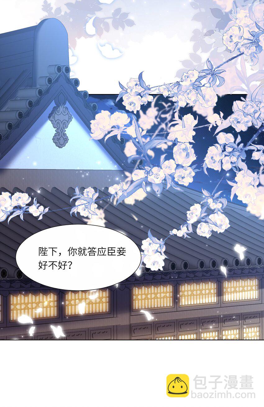 13 他是我的新欢(1/2)-第16话