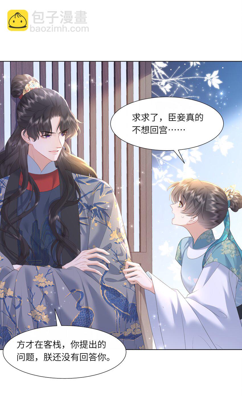 13 他是我的新欢(1/2)-第16话