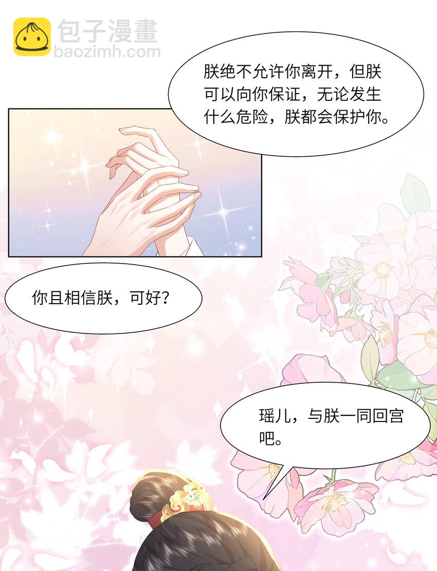 13 他是我的新欢(1/2)-第16话