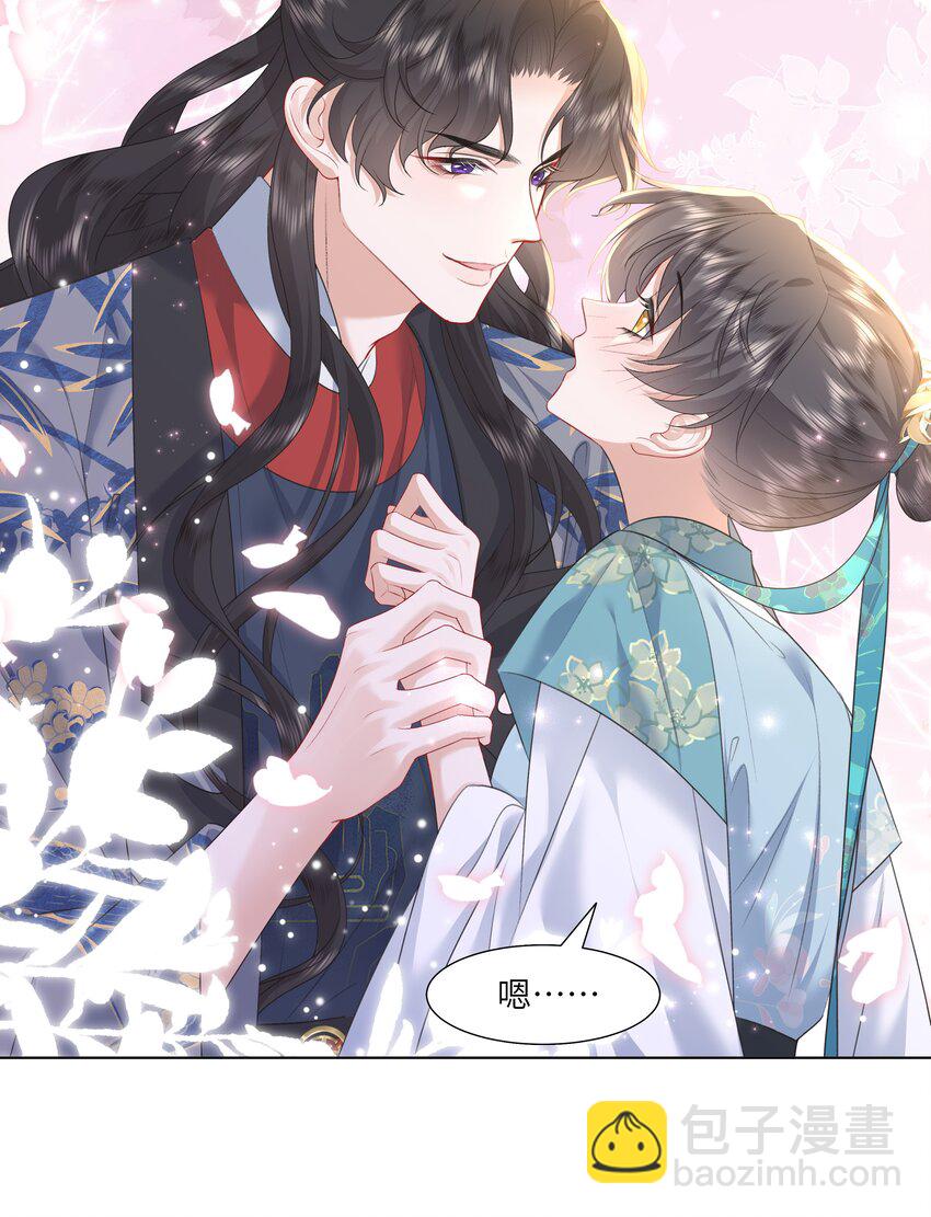 13 他是我的新欢(1/2)-第16话