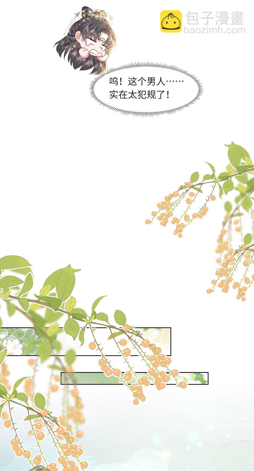 13 他是我的新欢(1/2)-第16话