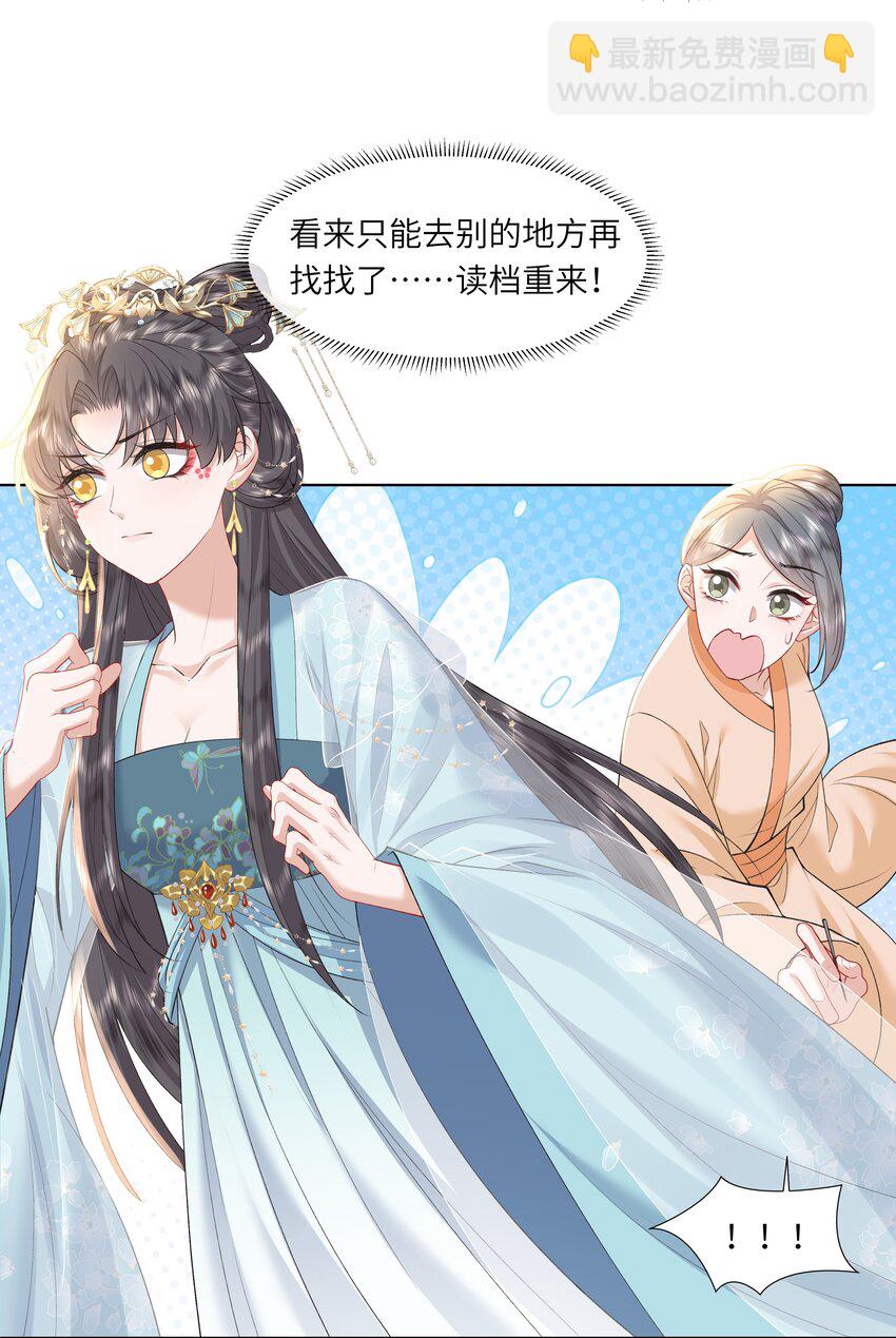 13 他是我的新欢(1/2)-第16话