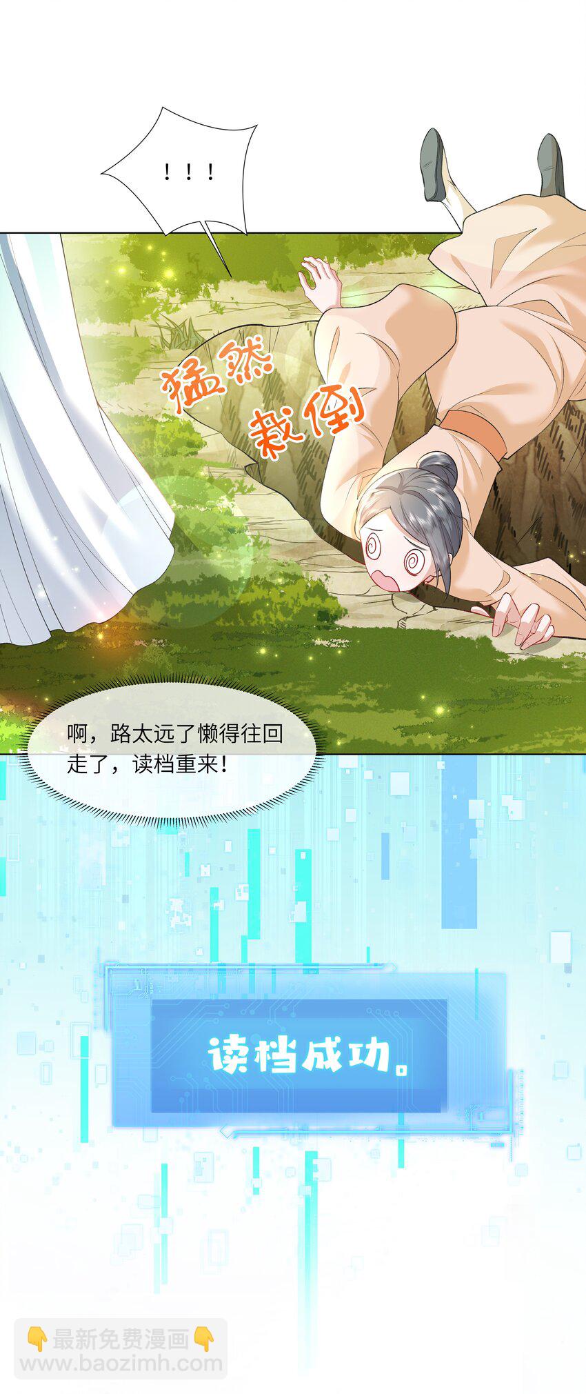 13 他是我的新欢(1/2)-第16话