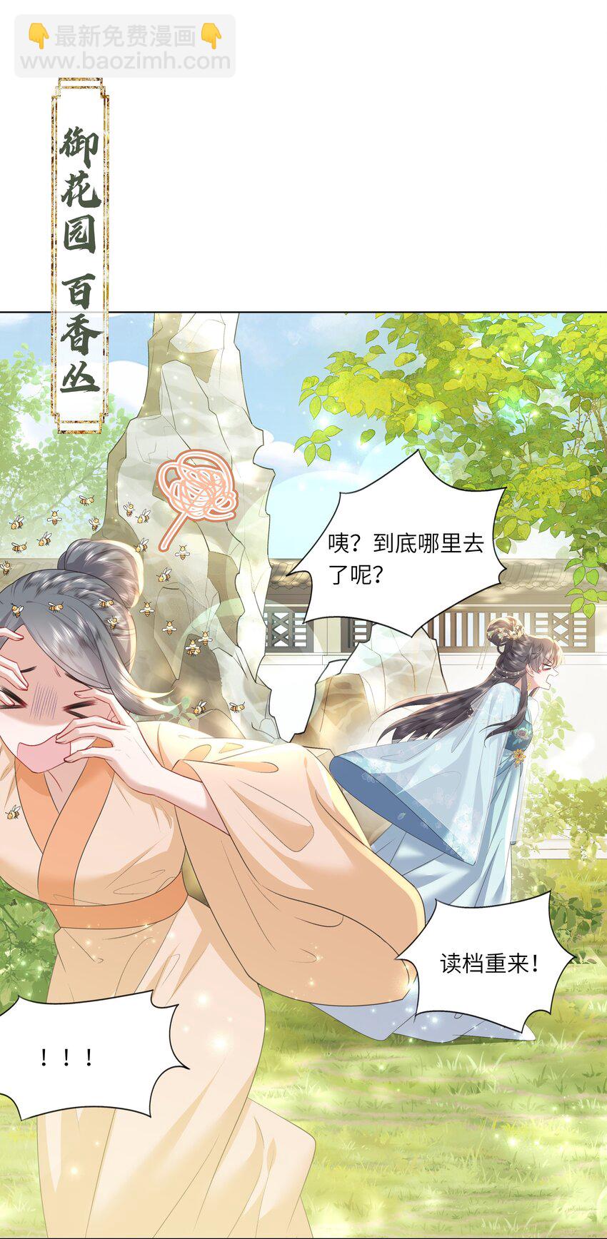 13 他是我的新欢(1/2)-第16话