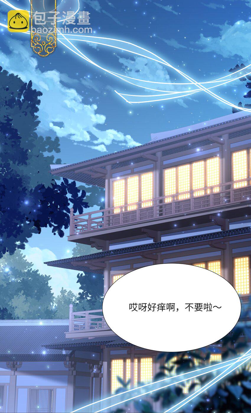 13 他是我的新欢(1/2)-第16话