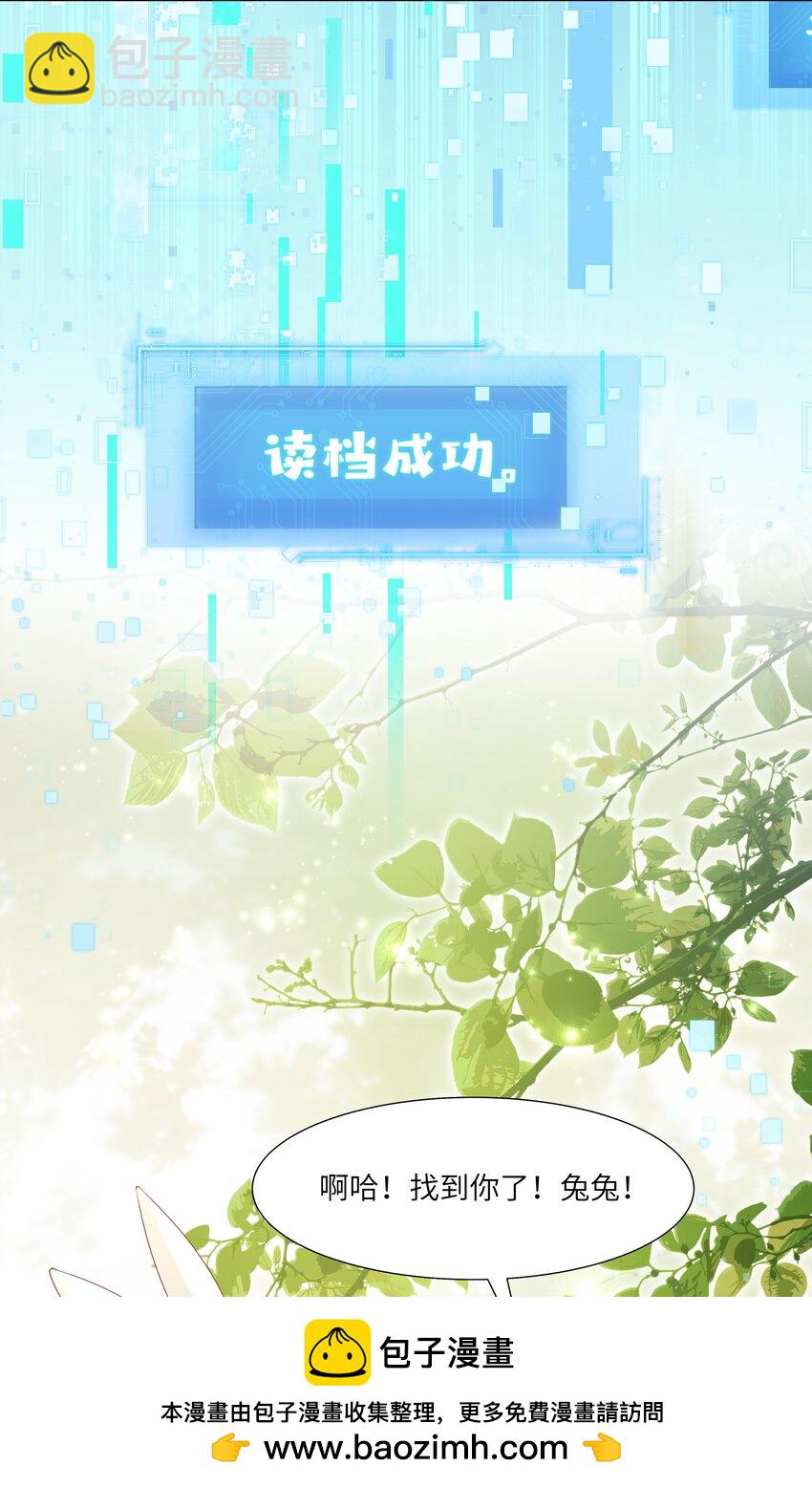 13 他是我的新欢(1/2)-第16话