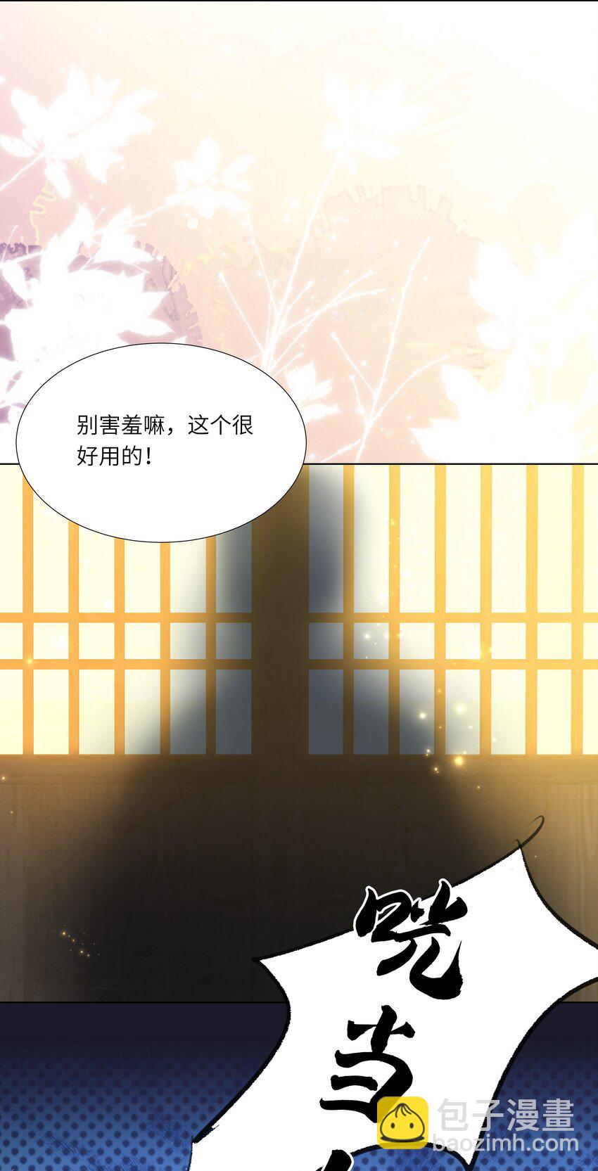 13 他是我的新欢(1/2)-第16话