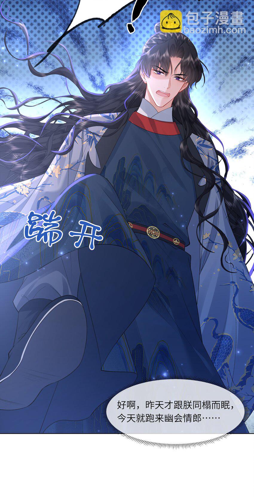 13 他是我的新欢(1/2)-第16话