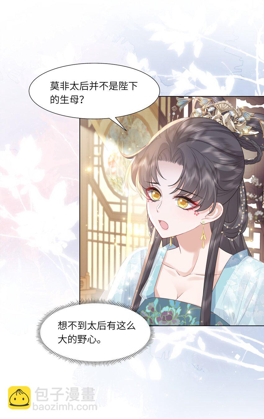 15 疯狂星期四都没你疯！(1/2)-第18话