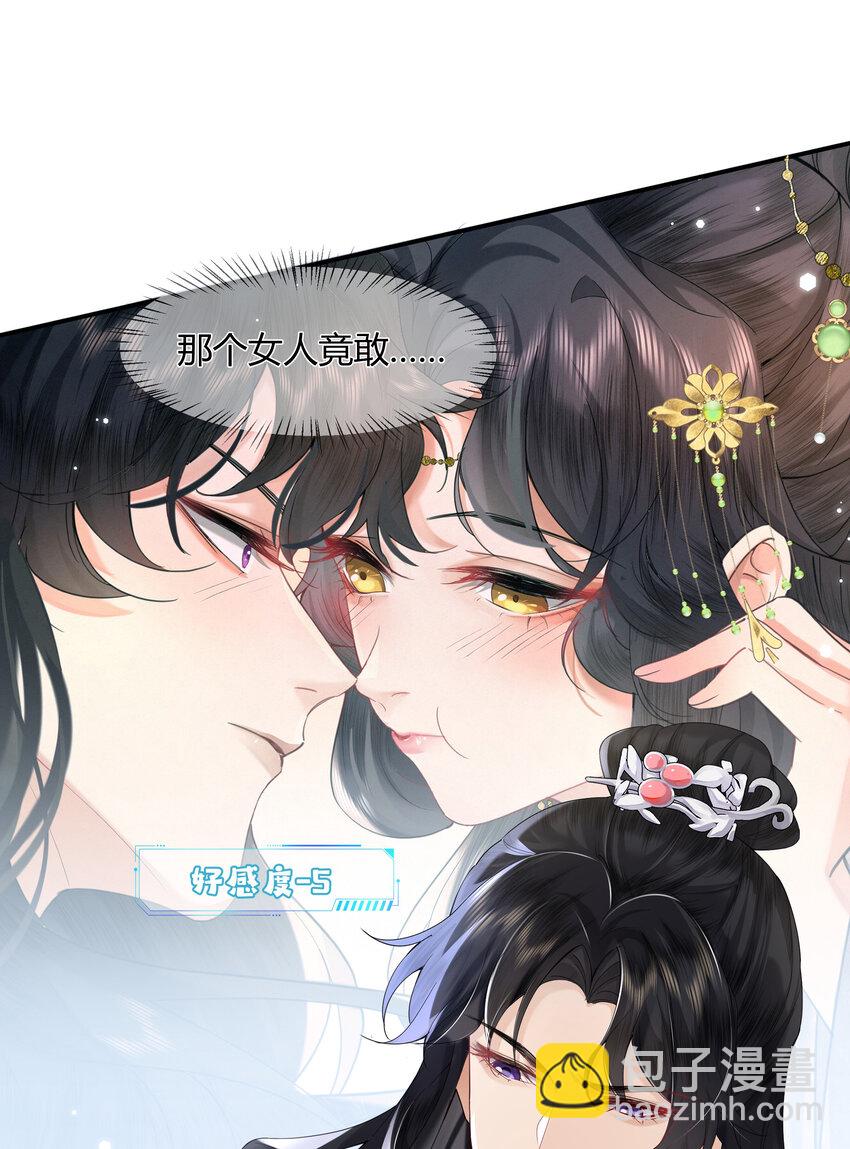 02 侍寝培训-第2话