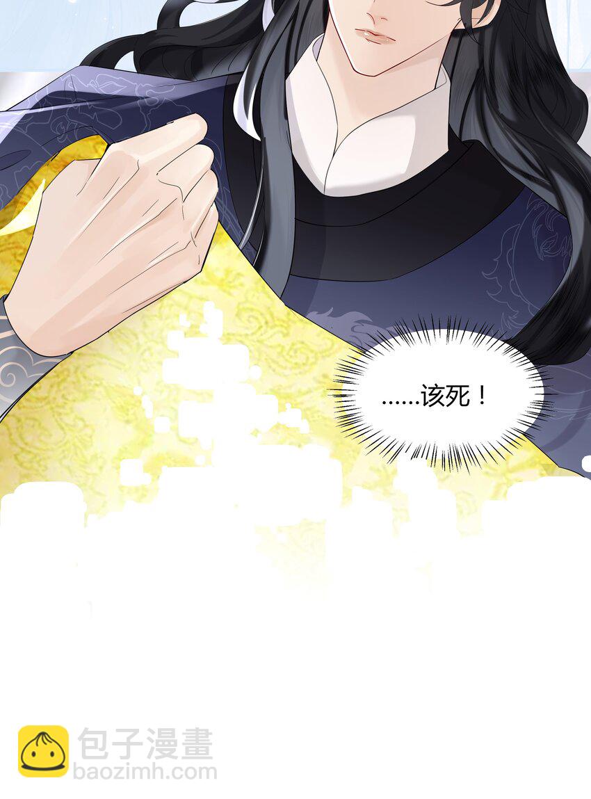 02 侍寝培训-第2话