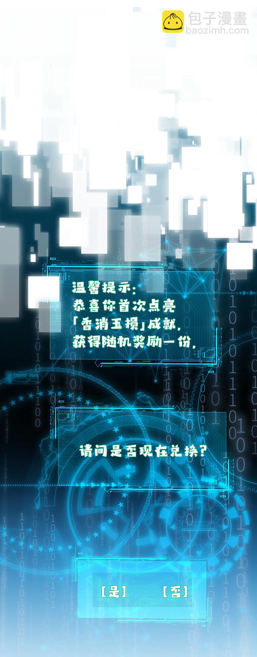 02 侍寝培训-第2话