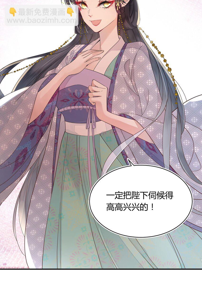 02 侍寝培训-第2话