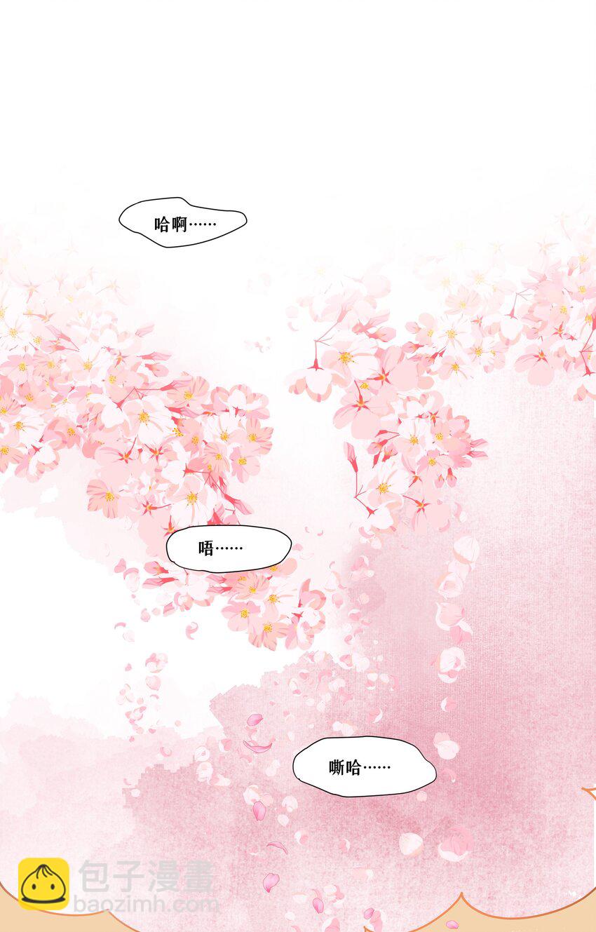 02 侍寝培训-第2话