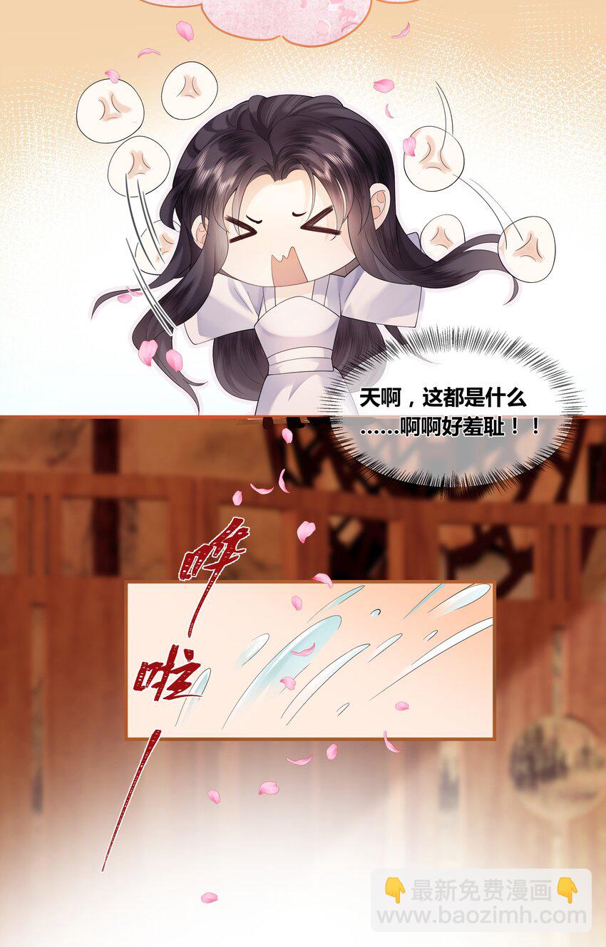 02 侍寝培训-第2话