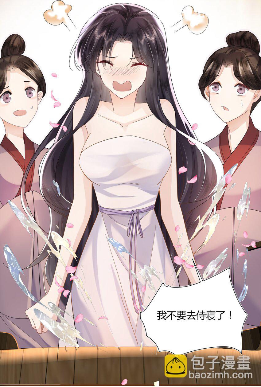 02 侍寝培训-第2话