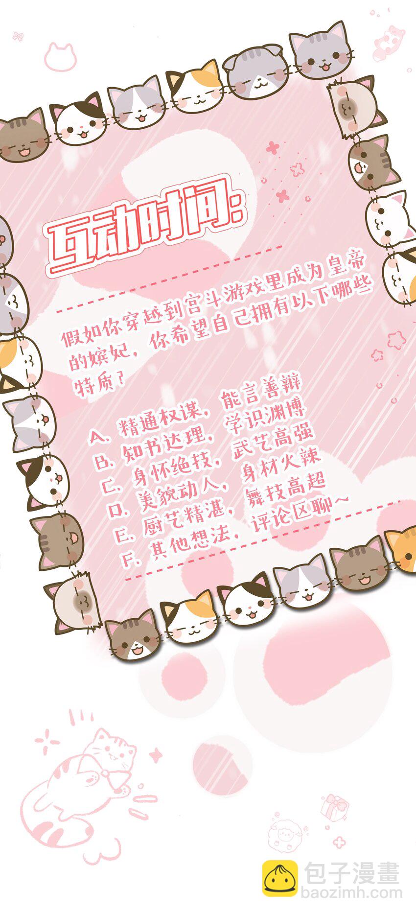 02 侍寝培训-第2话