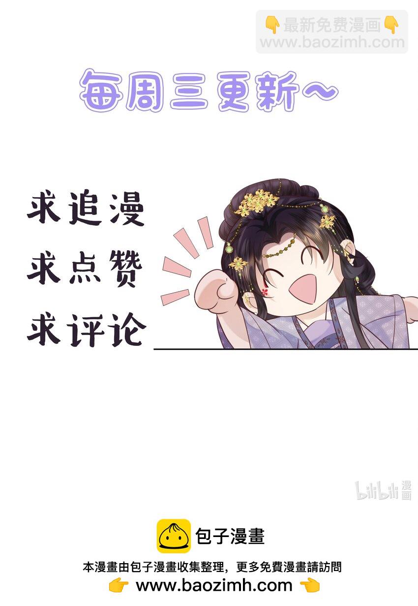 02 侍寝培训-第2话