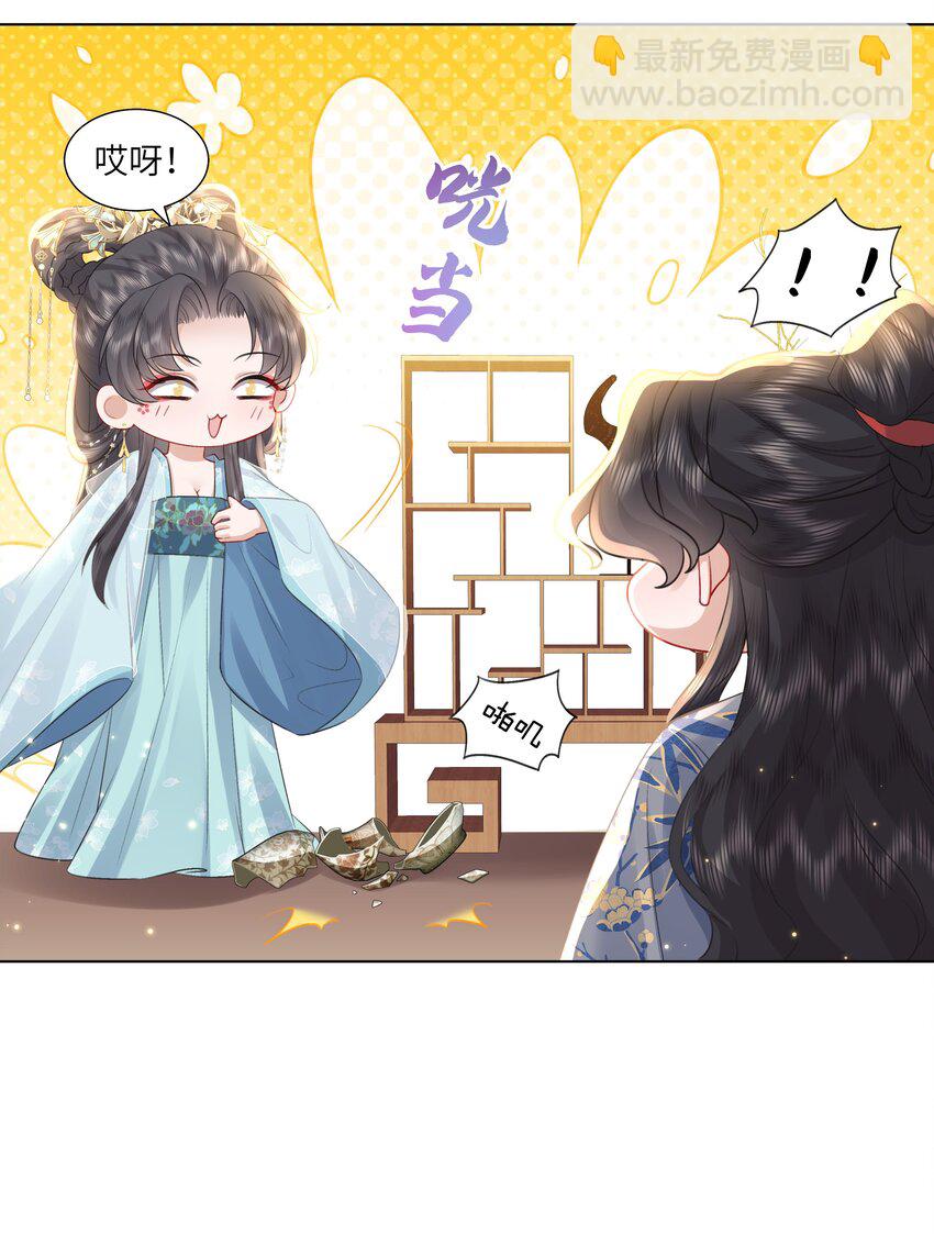 16 还不为朕更衣？-第20话