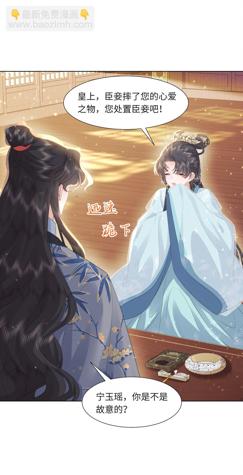 16 还不为朕更衣？-第20话