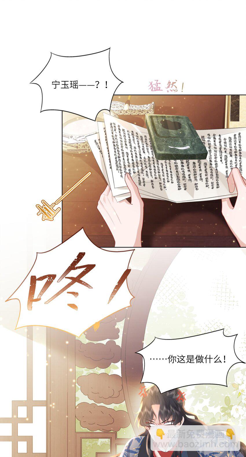 16 还不为朕更衣？-第20话