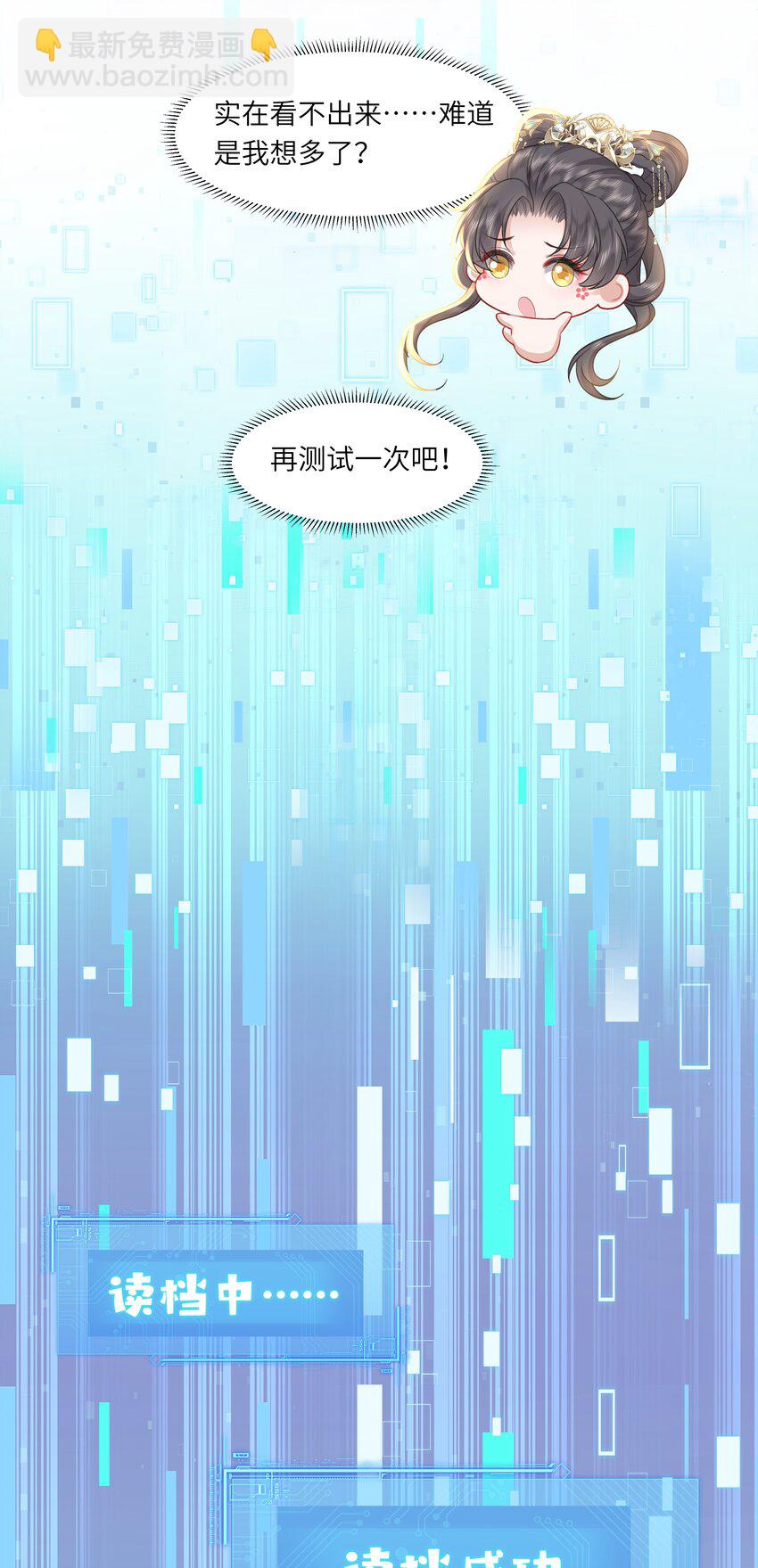 16 还不为朕更衣？-第20话