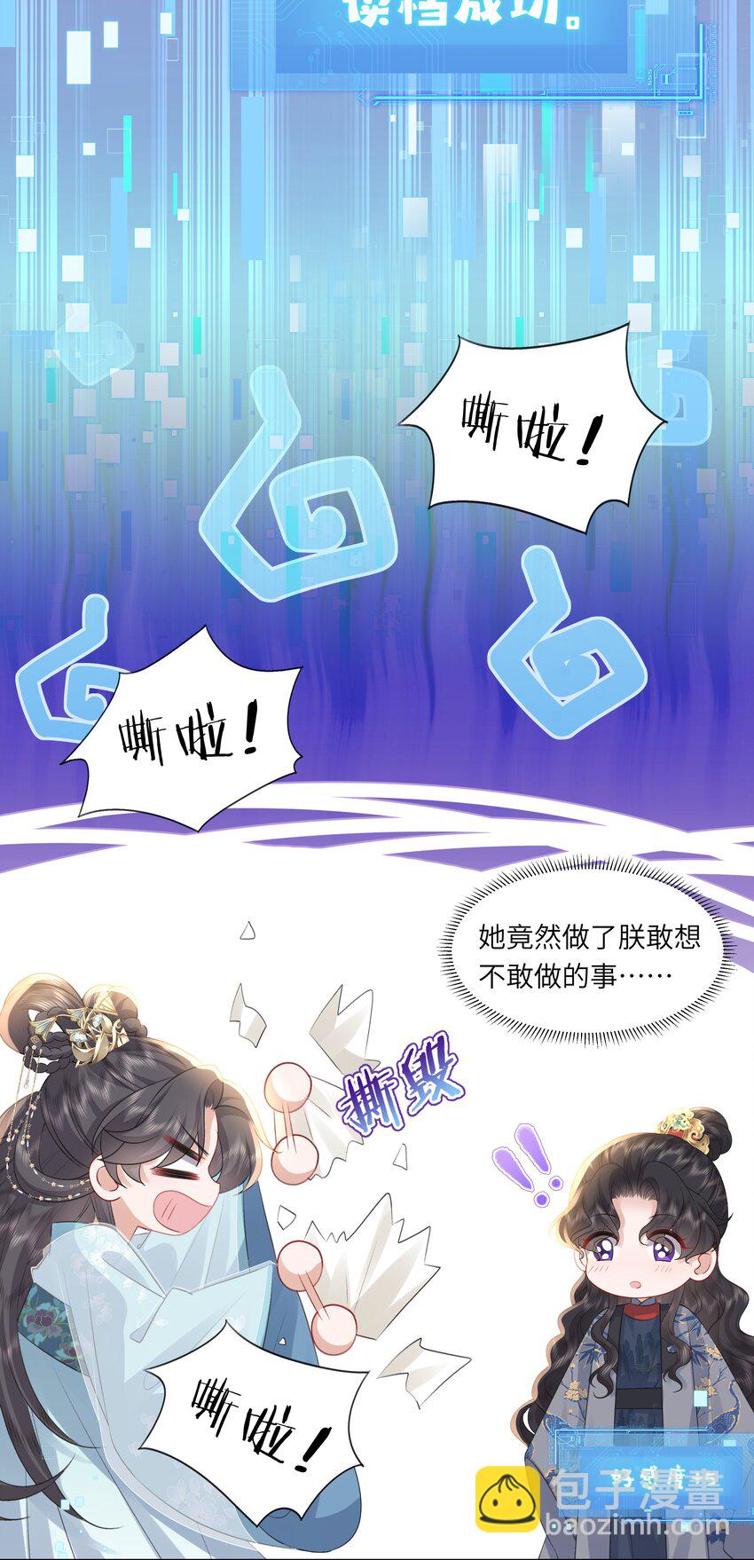 16 还不为朕更衣？-第20话