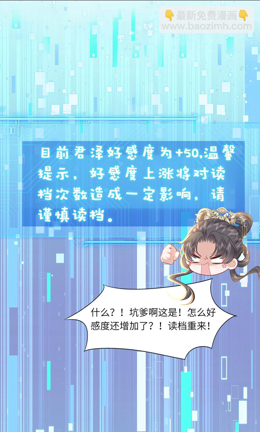 16 还不为朕更衣？-第20话