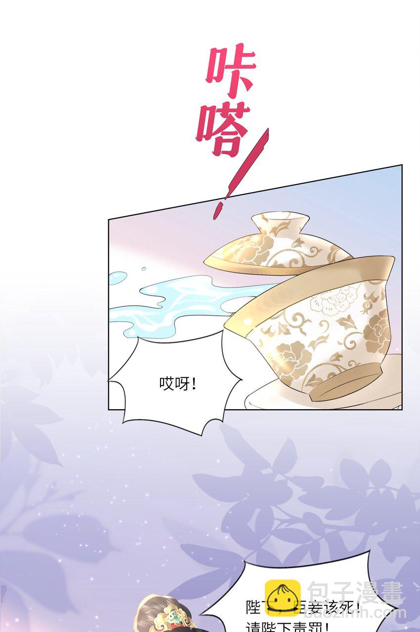 16 还不为朕更衣？-第20话