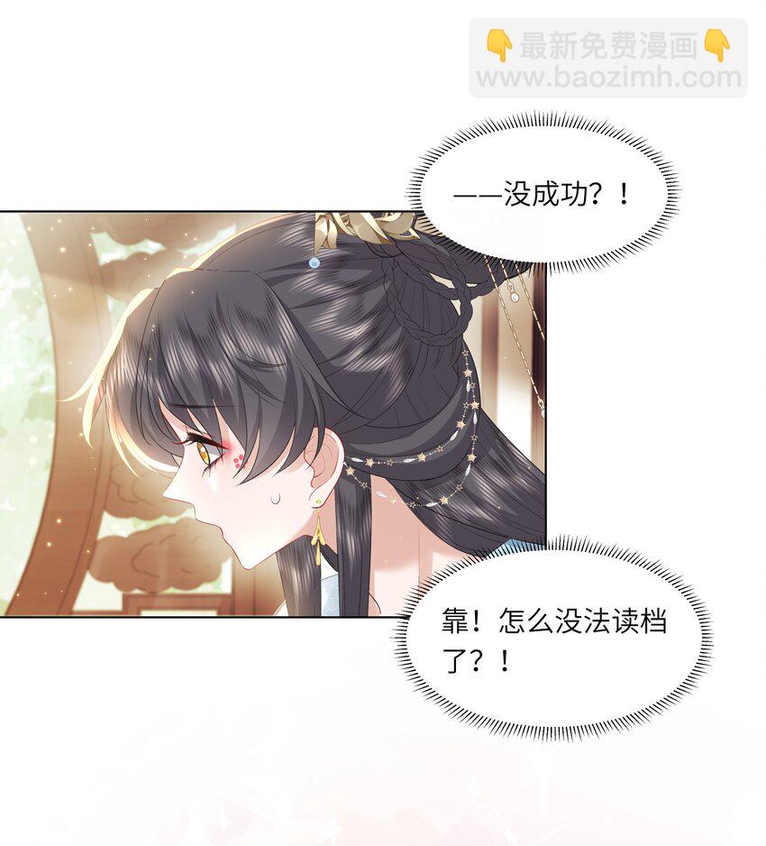 16 还不为朕更衣？-第20话