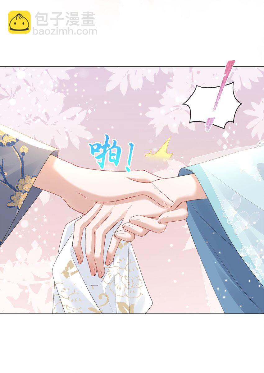 16 还不为朕更衣？-第20话