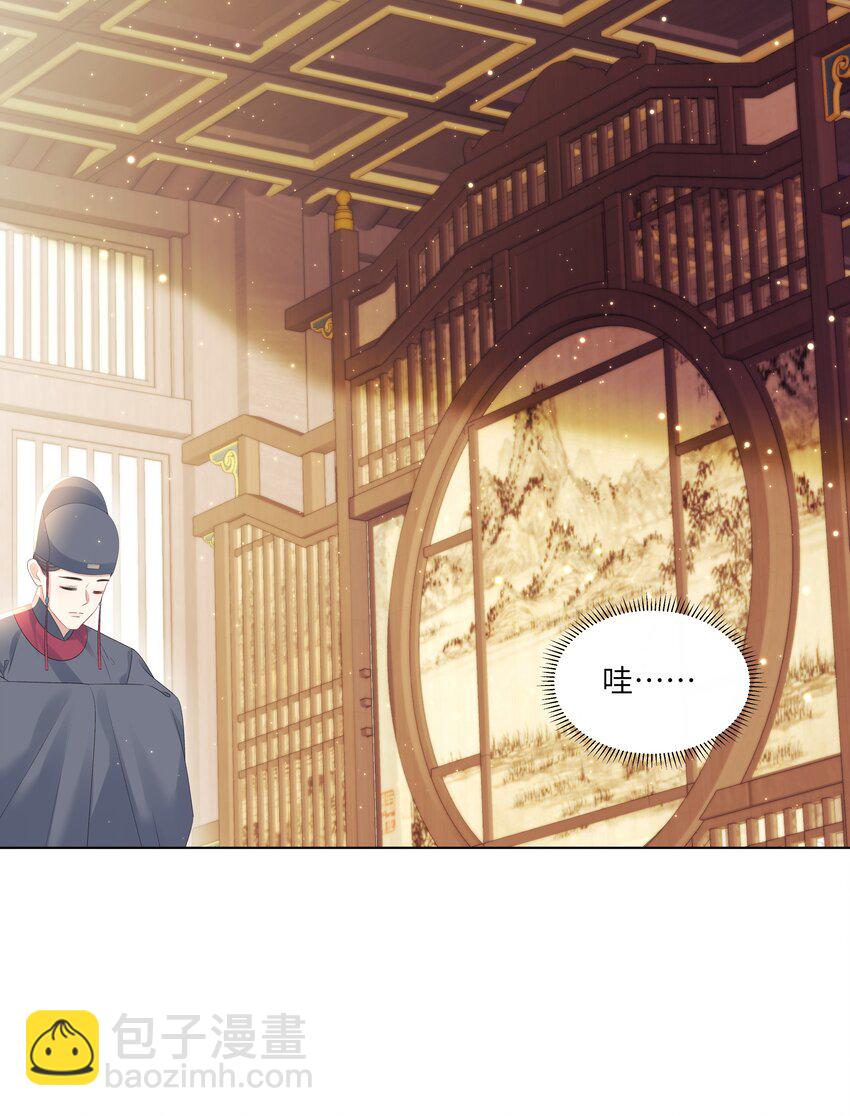 16 还不为朕更衣？-第20话