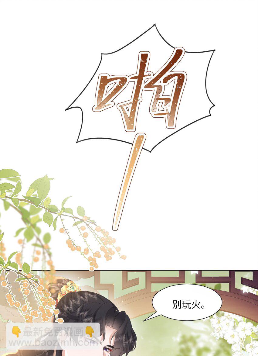 16 还不为朕更衣？-第20话