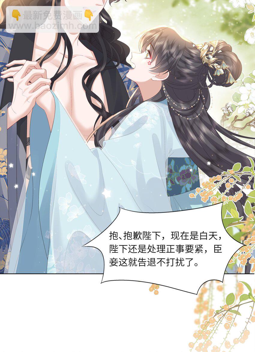 16 还不为朕更衣？-第20话