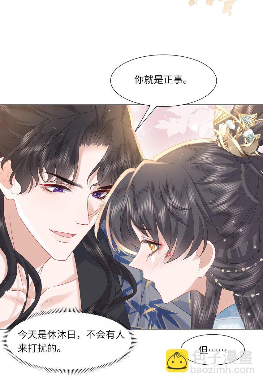 16 还不为朕更衣？-第20话