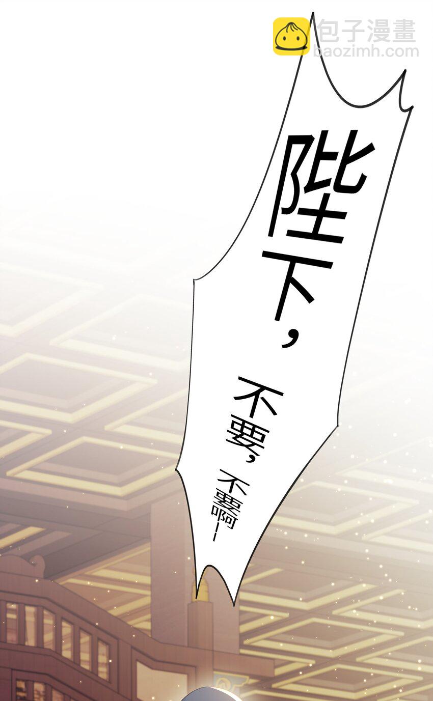 16 还不为朕更衣？-第20话