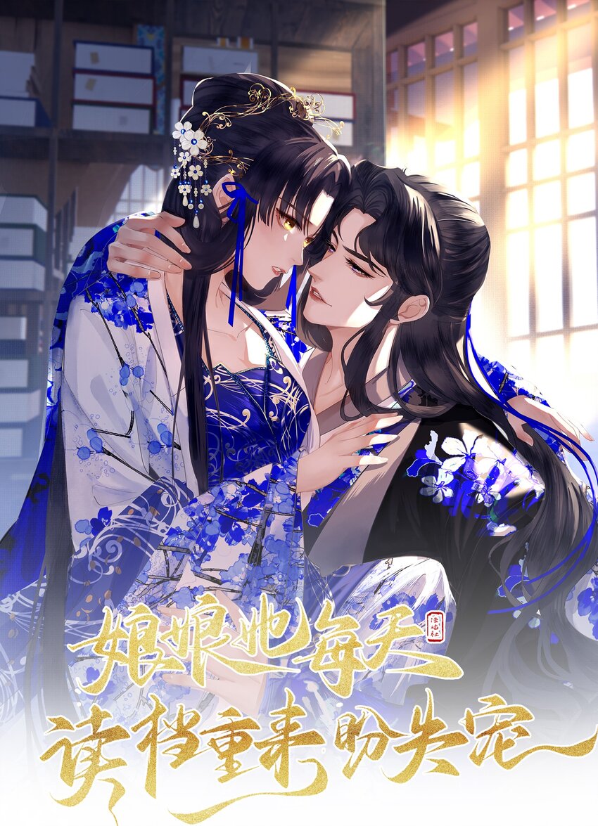 18 来玩两人一骑吧！-第22话