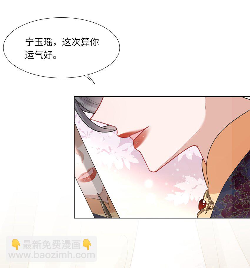 18 来玩两人一骑吧！-第22话