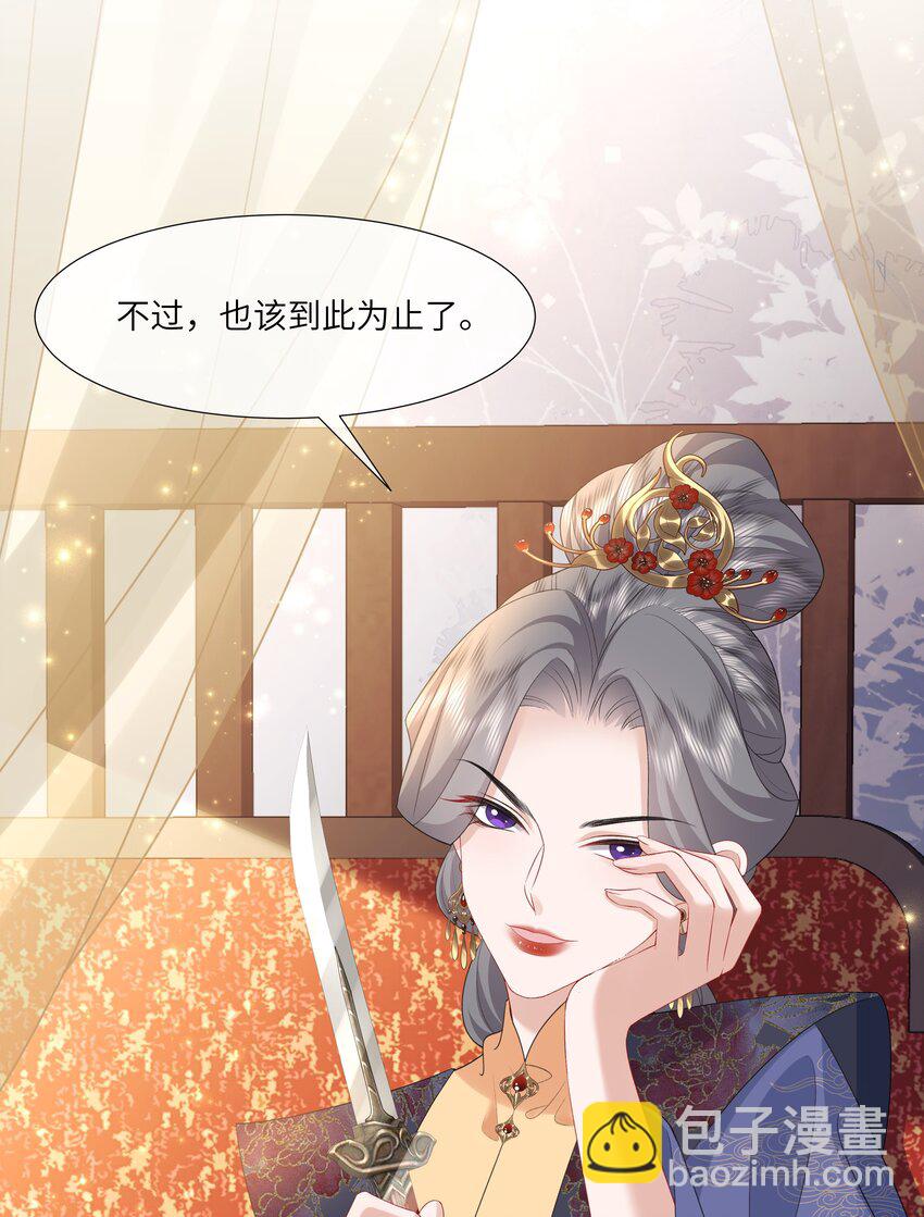 18 来玩两人一骑吧！-第22话