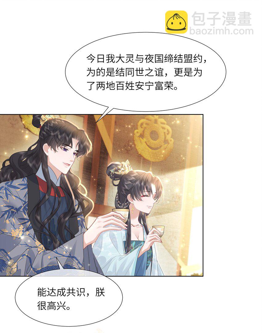 18 来玩两人一骑吧！-第22话