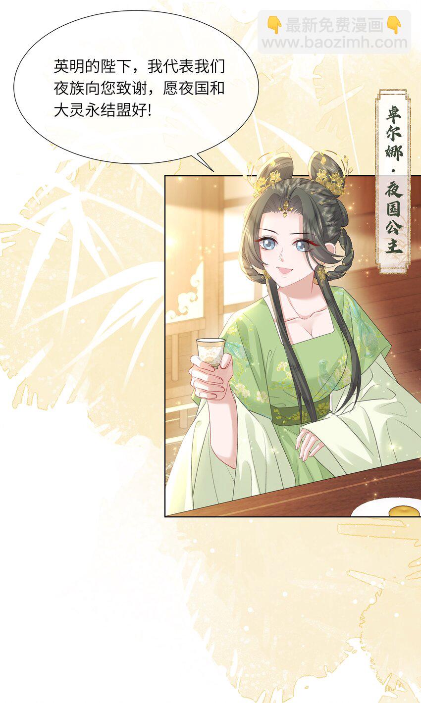 18 来玩两人一骑吧！-第22话